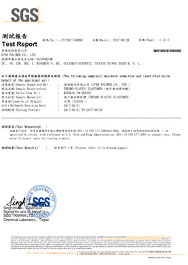 Thermo Plastic Elastomer Test Report FDA(CT/2017/60898)