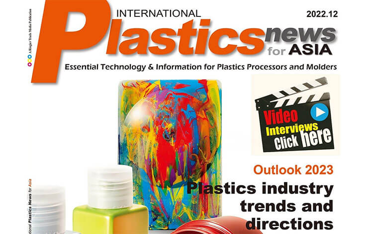 2023展望 - 塑膠行業趨勢和方向